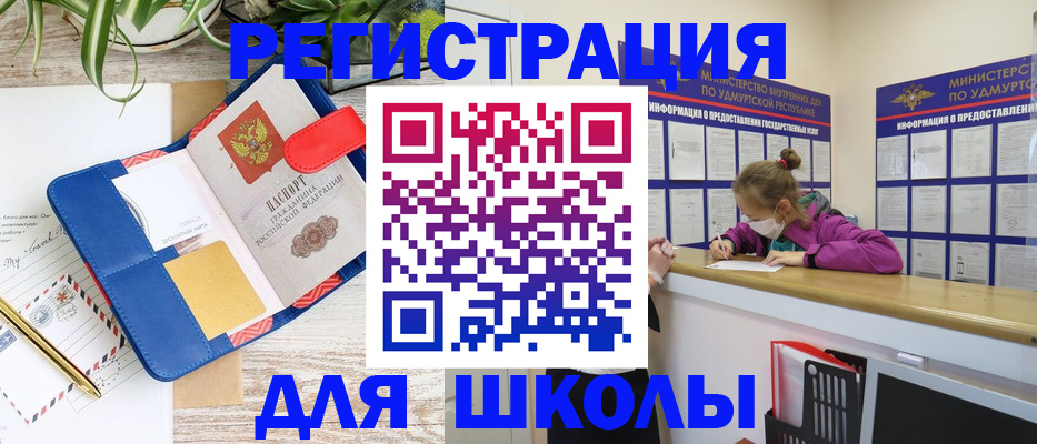временная прописка в Свердловской области