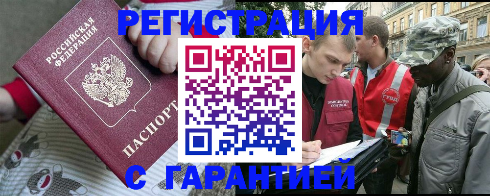 временная регистрация адрес в Свердловской области