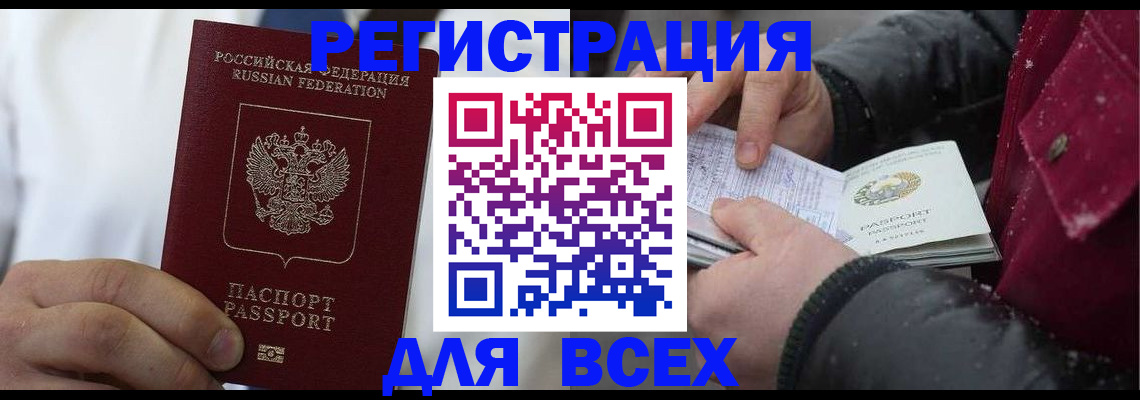 прописка для школы в Свердловской области