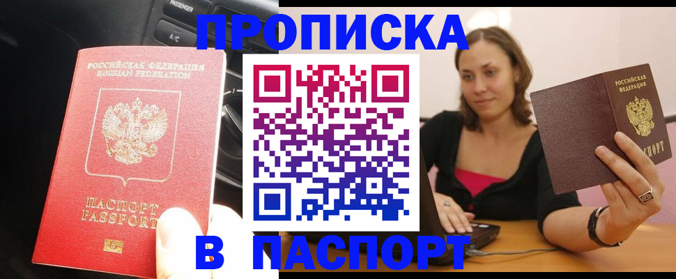 временная регистрация в Свердловской области