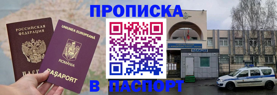 временная регистрация в Свердловской области