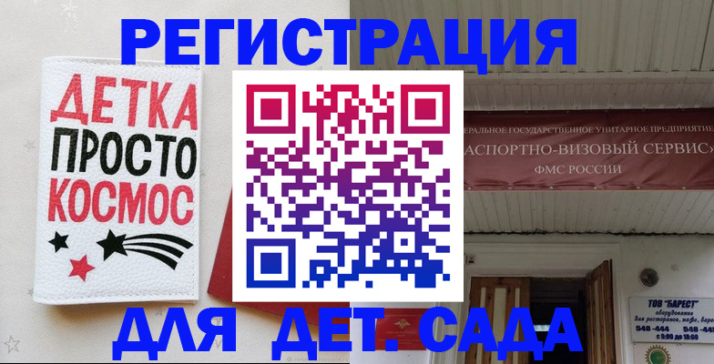временная регистрация надежно в Свердловской области