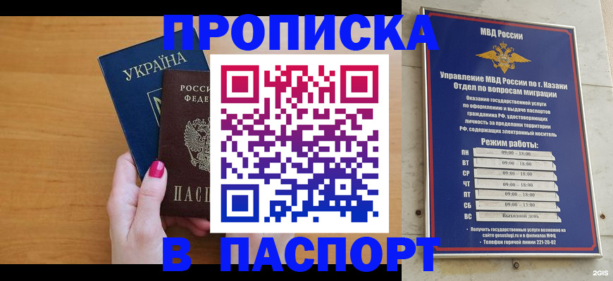 прописка для кредита в Свердловской области